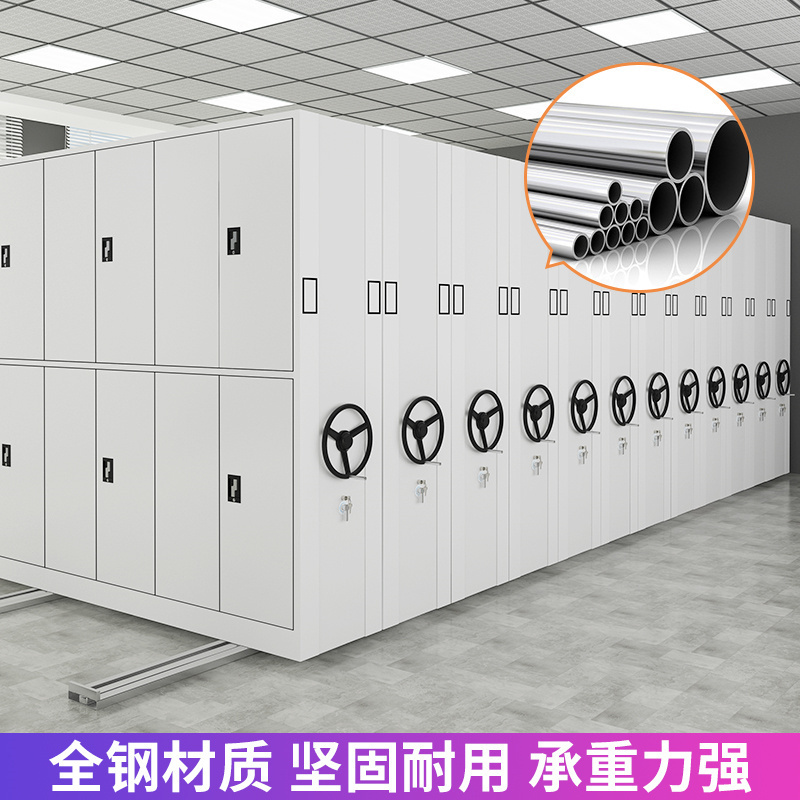 易企采 定制款 手摇式轨道密集架移动资料档案柜密集柜(单拍不发货)