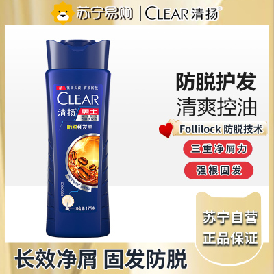 清扬男士去屑防脱韧发型洗发露175g