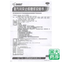 好立康 复方川贝止咳糖浆 150ml