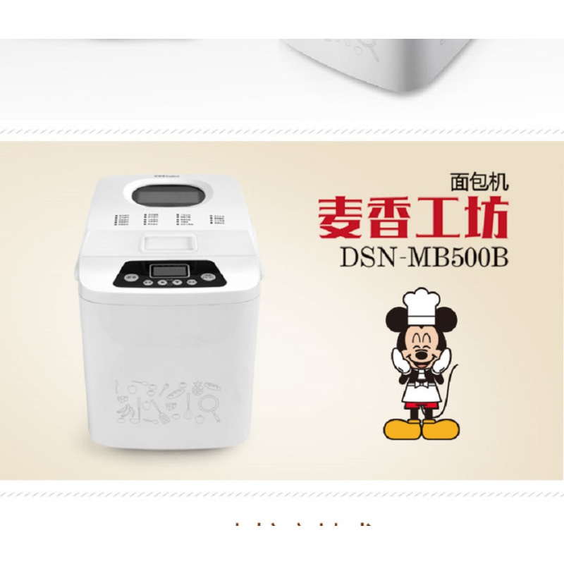 荣事达(Royalstar) DSN-MB500B 麦香工坊 面包机 (单位:台)