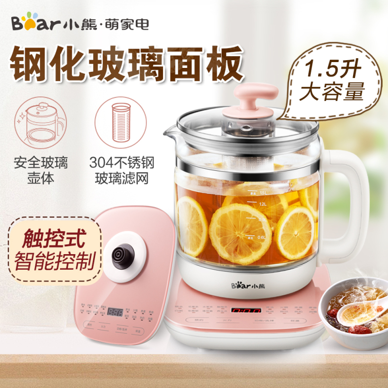 小熊(Bear)养生壶 YSH-C15F1 1.5L多功能家用触屏式智能保温加厚玻璃电热水壶办公室煮茶壶烧水壶苏宁自营