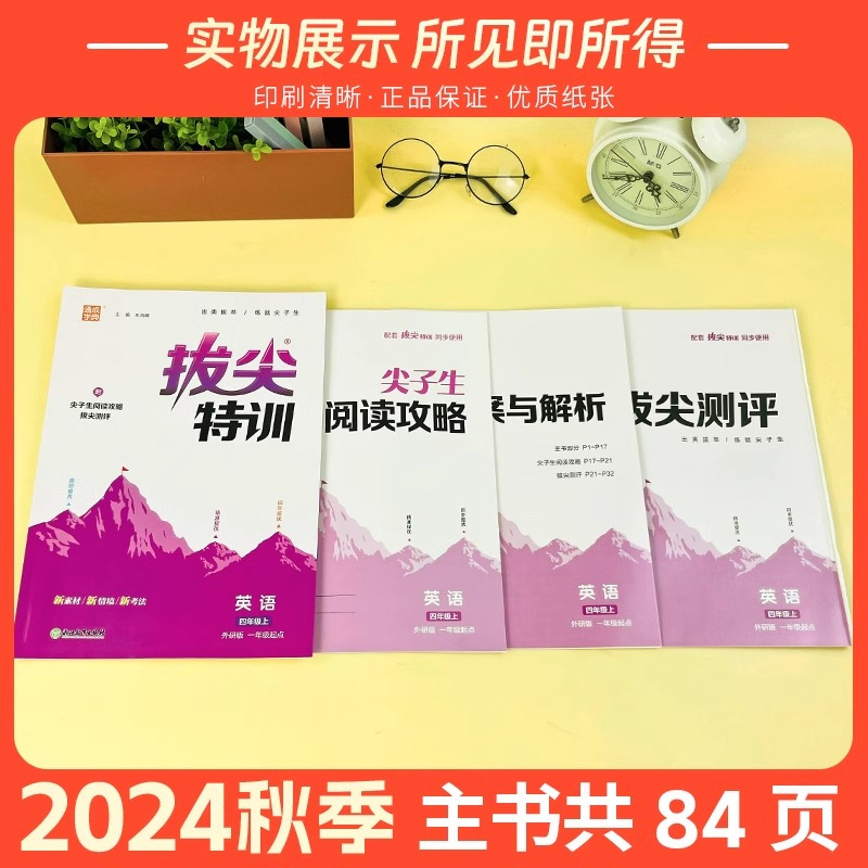 2册[拔尖特训+默写能手]外研版(一起) 一年级下 [正版]2025春拔尖特训英语外研版一年级起点英语练习册外研社小学一
