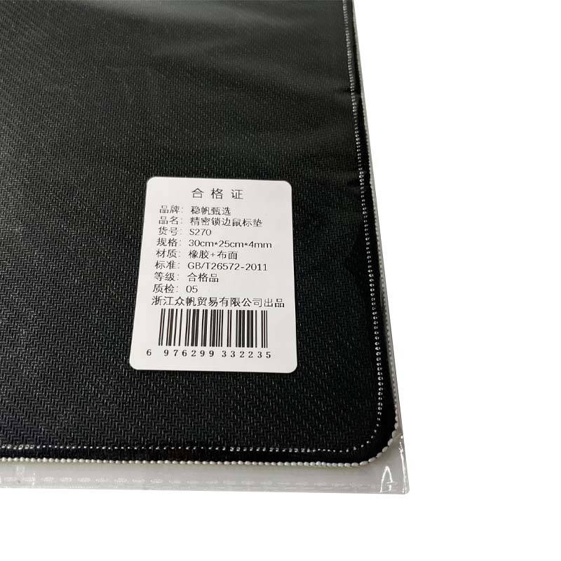 稳帆甄选 精密锁边标牌鼠标垫30cm*25cm S270/张高清大图