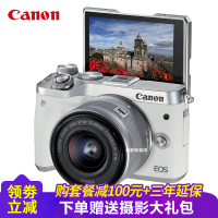 佳能(Canon) EOS M6 微单数码相机/单电照相机 15-45 IS STM 防抖单镜头套装 2420万像素 WIFI分享 翻转自拍 Vlog拍摄 白色 礼包版