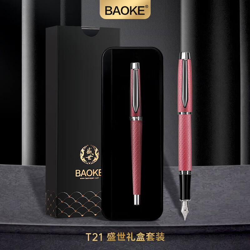 宝克(BAOKE)霞红 T21 钢笔礼盒装 金属商务办公签字墨水笔 学生练字水笔 企业定制礼品 单支礼盒