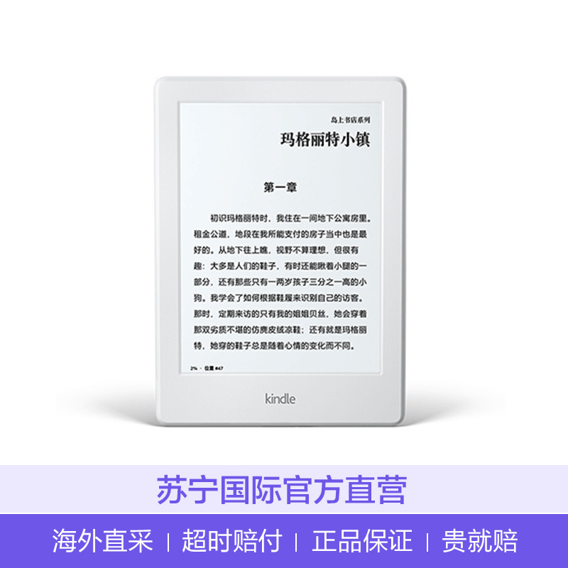 Kindle Ereader 亚马逊电子书阅读器 墨水屏6英寸4GB 第八代入门款 白色