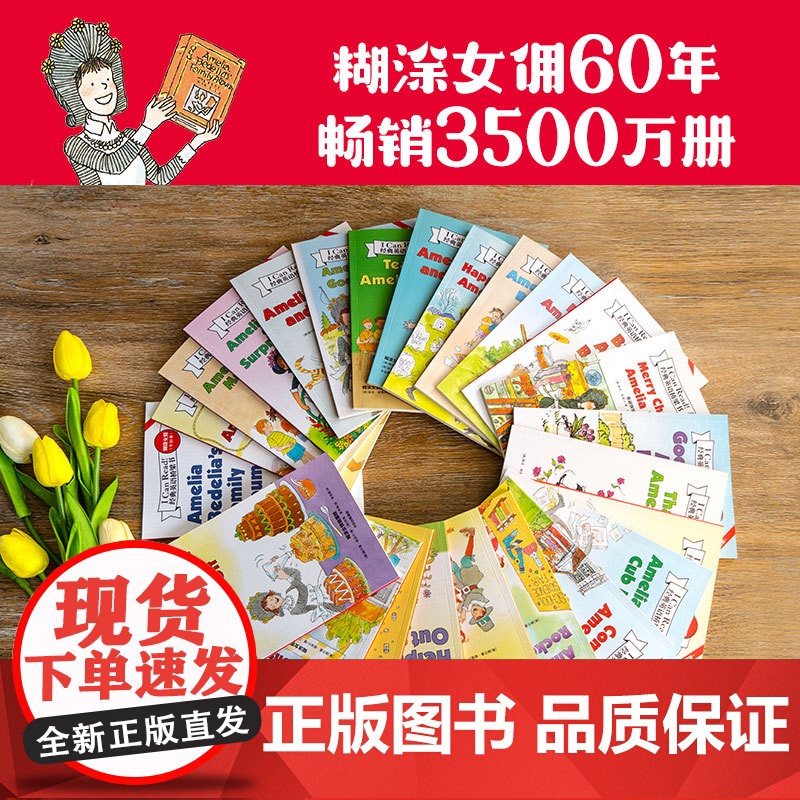 I Can Read 经典英语桥梁书 糊涂女佣 全24册 双语版 8-10岁 赫尔曼帕里什 等著 少儿英语高清大图