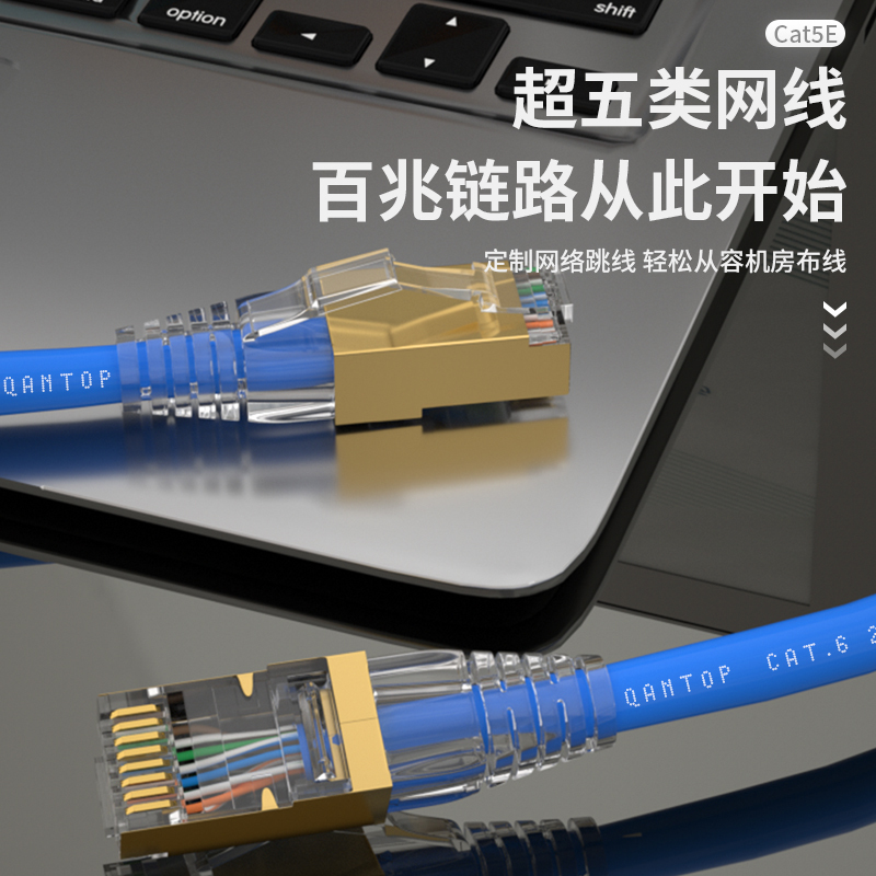 千天(QANTOP)CAT5E工程家用宽带监控电脑跳线无氧铜芯双绞五类百兆高速成品网线可定制蓝色0.3米QT-WX001