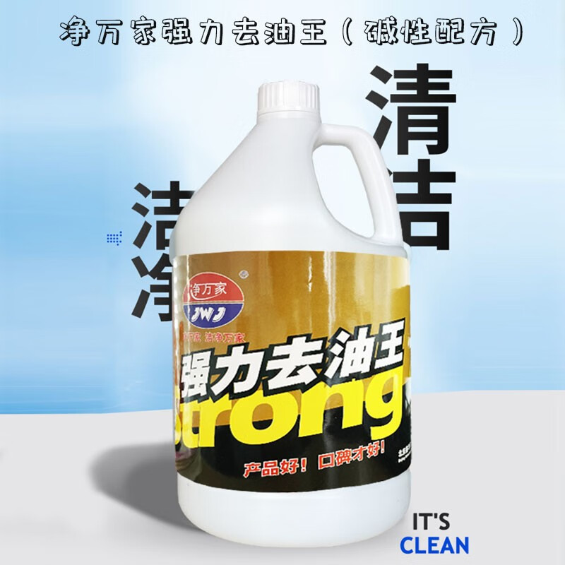 净万家 餐厅厨房清洁 强力去油王3.785kg*2瓶 清除厨房油烟机油垢高清大图