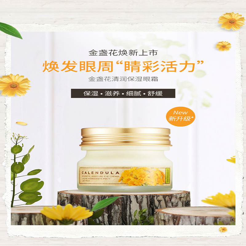 THE FACE SHOP 菲诗小铺金盏花清润眼霜 20g