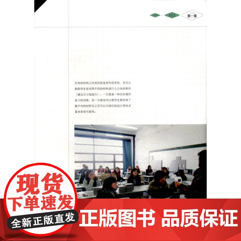 三维设计基础 (韩郑美京著上海人民美术出版社自学创意平面广告设计色彩搭配创意设计兴趣培养书籍设计概念基础知识教程正版图书高清大图