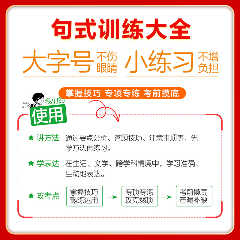 [套装3本]60篇+句式+积累与默写 一年级上 [正版]2023秋版53基础练五三小学一二三四五六年级上下册语文专项阅读