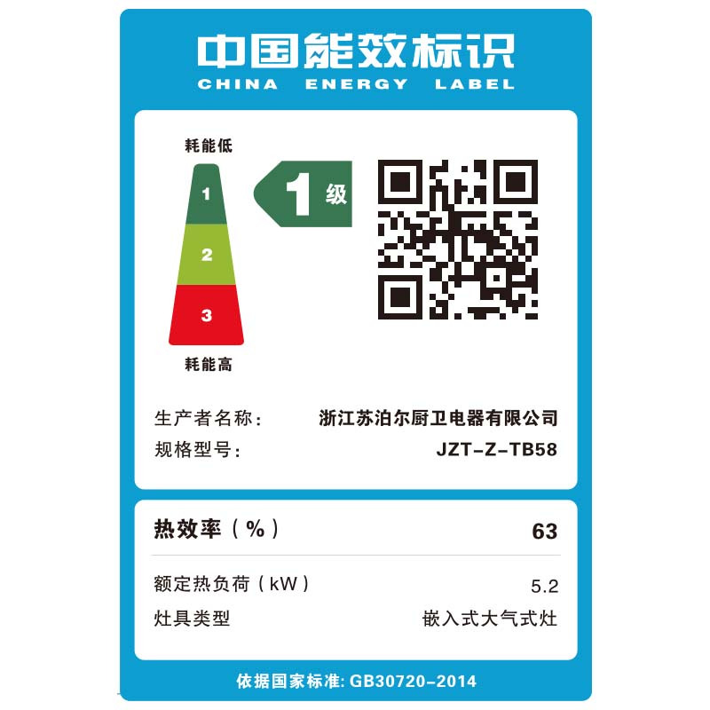 苏泊尔(SUPOR)燃气灶JZT-Z-TB58天然气家用煤气灶双灶5.2KW