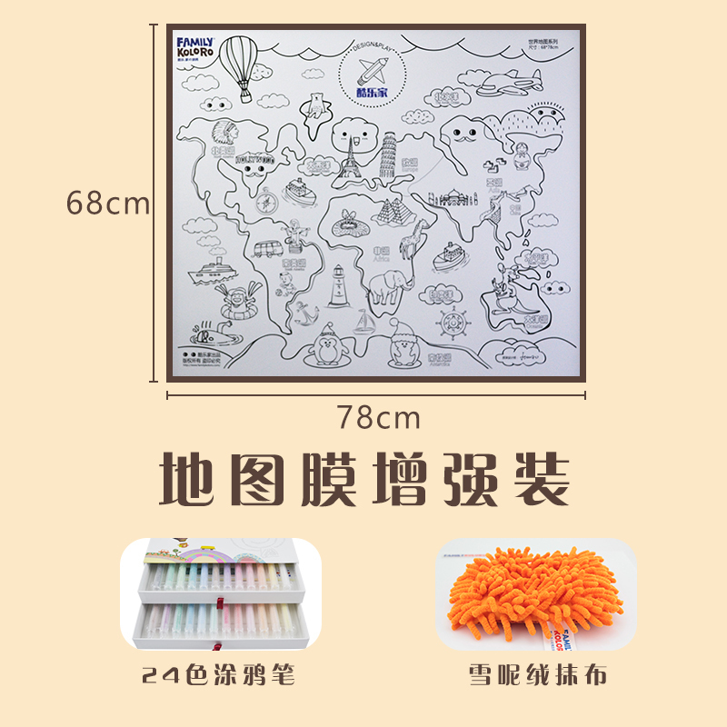 酷乐家の涂鸦 儿童减压画板涂鸦墙膜秘密花园正版填色解压彩色笔我的世界地图 增强套装