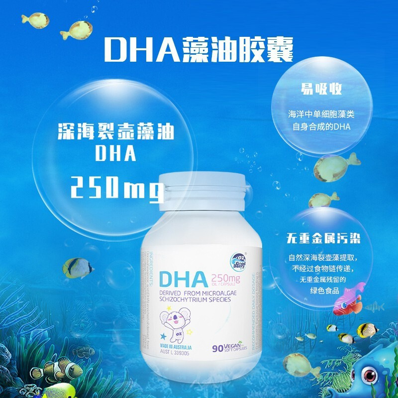 澳洲OZ Good Dairy澳乐乳藻油胶囊4瓶装DHA婴幼儿营养品