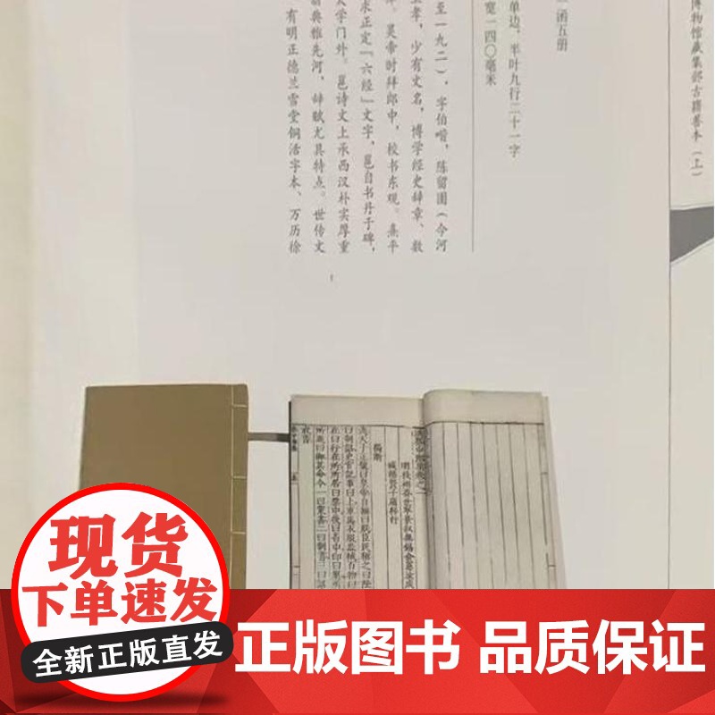 传承之道:深圳博物馆藏集部古籍善本(上) 文献 古籍 善本 别集 诗词 扬侍郎集 蔡中郎集 集千家注杜工部诗集 白香山诗高清大图