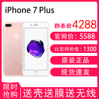 Apple/苹果 iPhone 7 Plus 128GB 玫瑰金 电信移动联通4G手机 全网通手机 海外版
