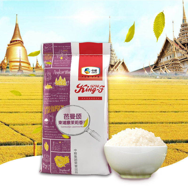 中粮金花芭曼颂柬埔寨茉莉香米1kg/袋