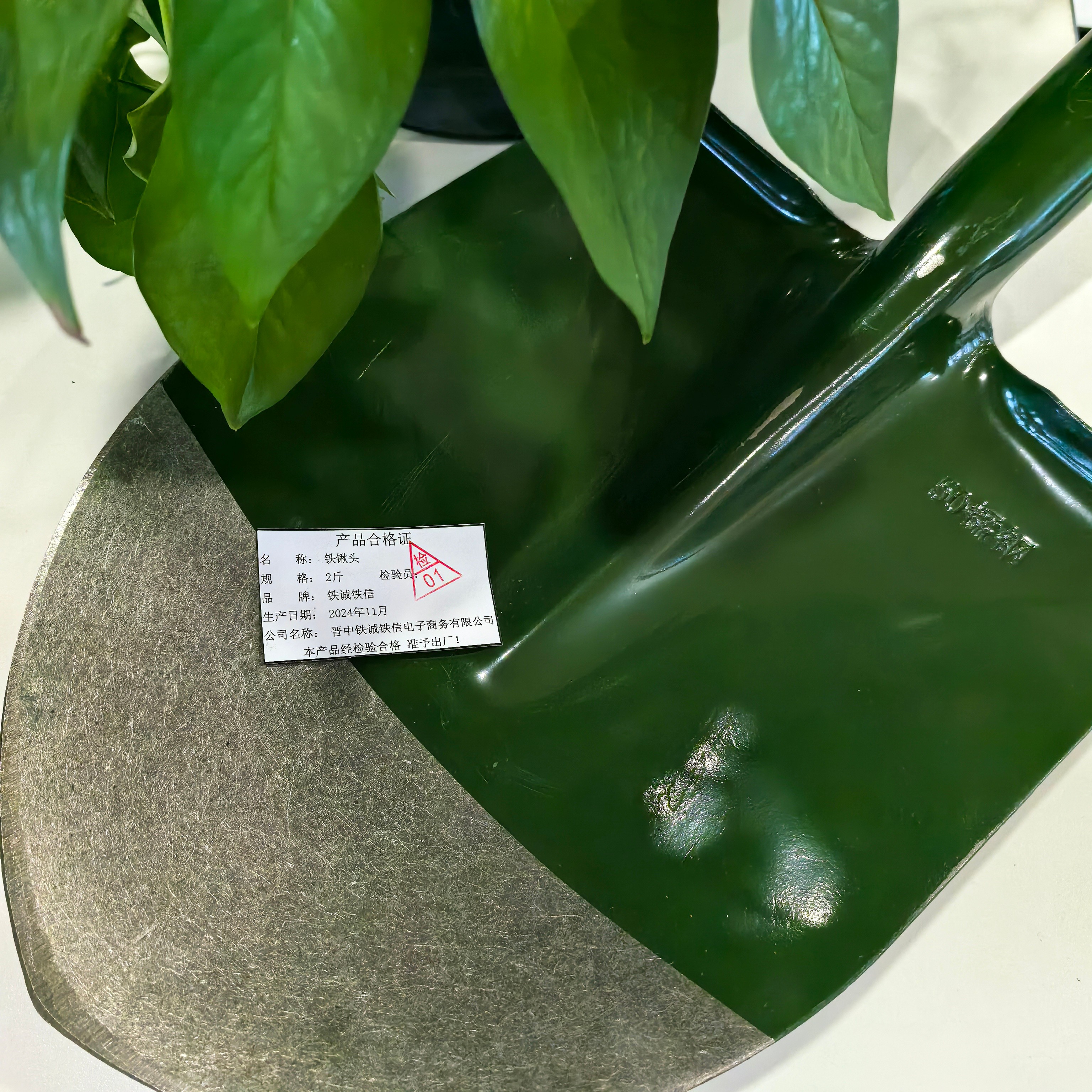 铁诚铁信 铁锹头2斤 个高清大图