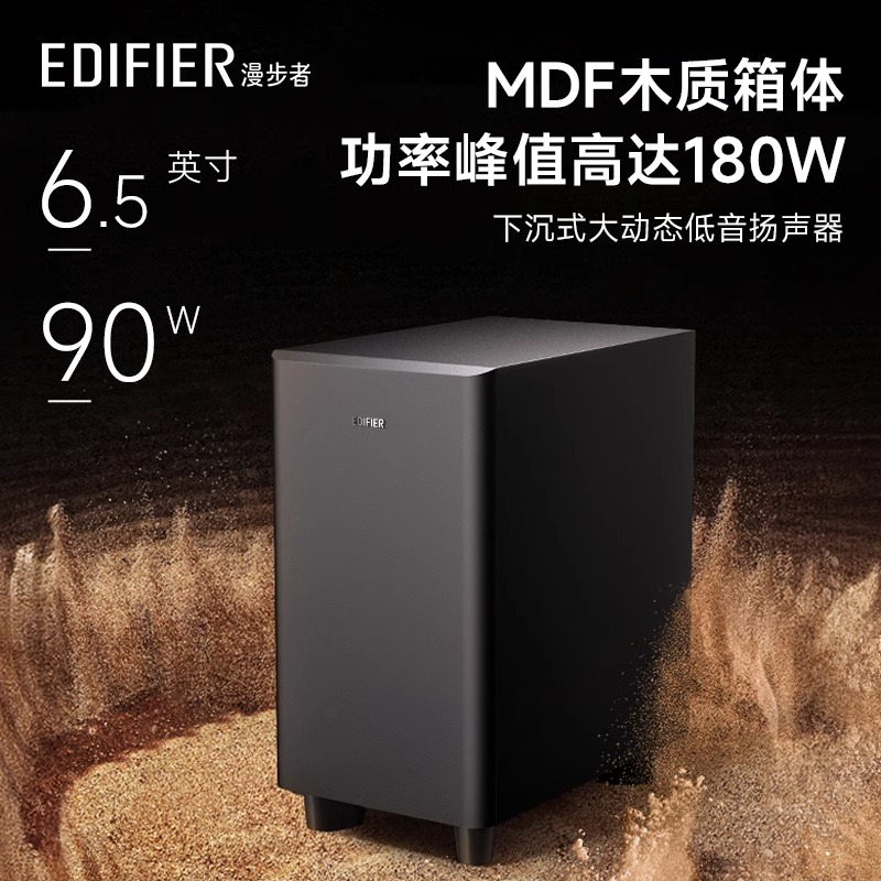 EDIFIER/漫步者B2SW回音壁无线蓝牙电视音响家用客厅家庭影院环绕立体音箱 暮云灰高清大图