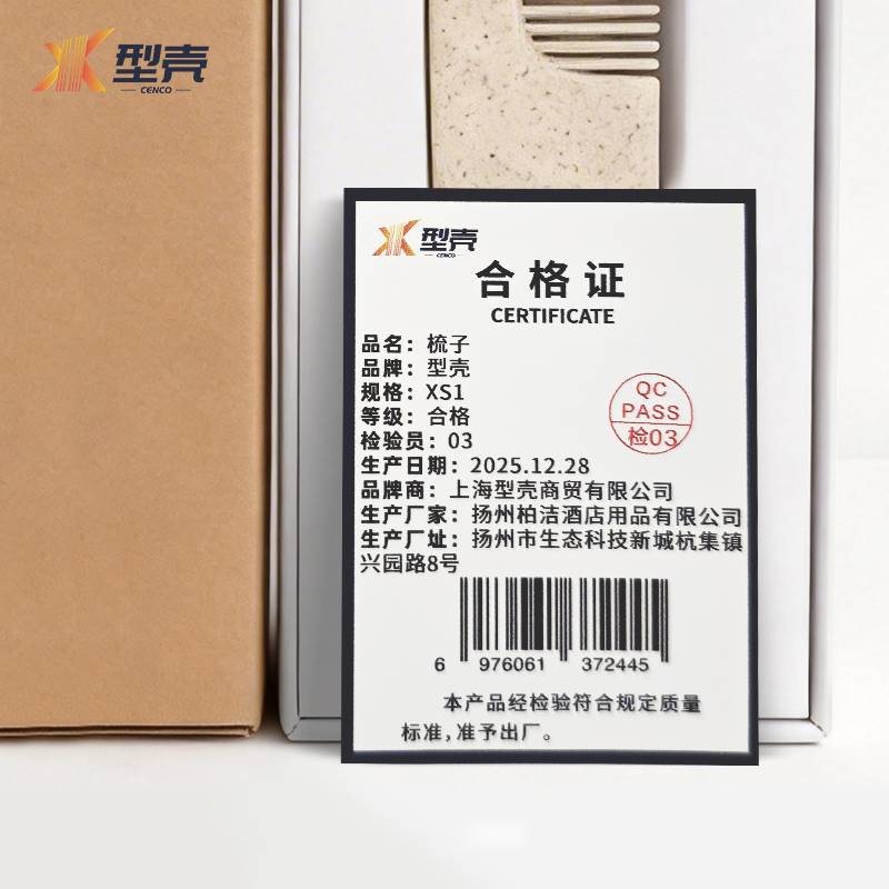型壳 梳子 XS1 把高清大图