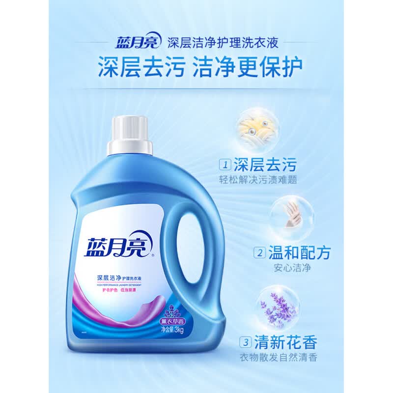 [内蒙地区可发]蓝月亮洗衣液薰洁净3kg+薰洁净袋1kg*3 81000503高清大图