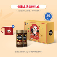 瑞士进口雀巢(Nestle)金牌咖啡至臻原味无糖黑咖啡粉100g*2瓶礼盒(内含赠品:搪瓷杯)