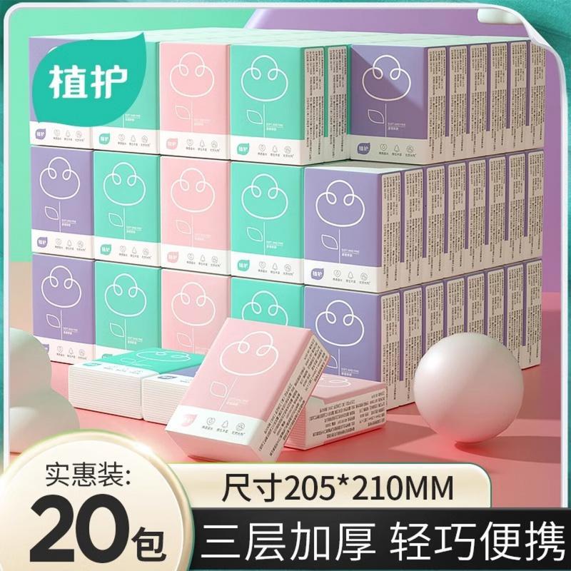 植护原木手帕纸小包纸巾餐巾纸面巾纸 3层 7张*20包高清大图
