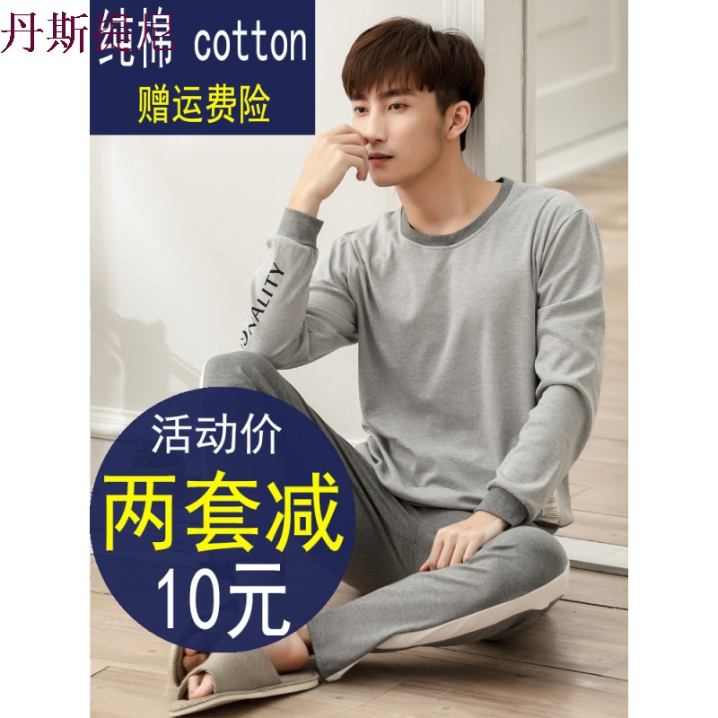 春秋男士睡衣男长袖纯棉薄款夏季全棉青年中年秋冬家居服休闲套装