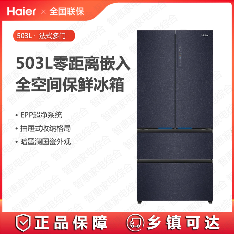 海尔(Haier)冰箱BCD-503WGHFD14B8U1多门冰箱 503L容量一级能效对开门法式多门四门冰箱