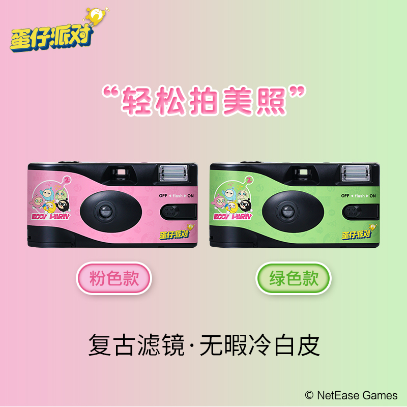 Fujifilm/富士 蛋仔派对联名礼盒绿色款可爱胶卷相机傻瓜一次性胶片机高清大图