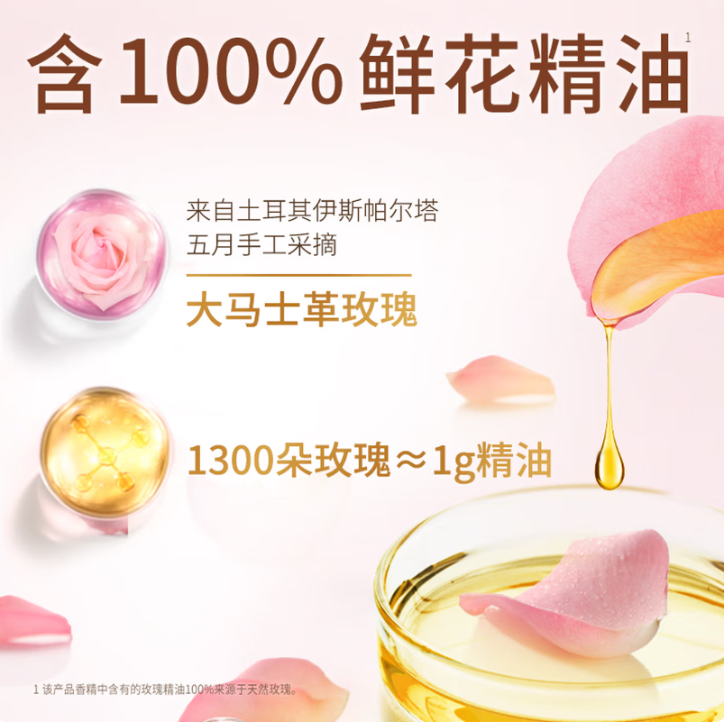 奥妙深层去渍洗衣液强力去污除菌深层洁净护理衣物高清大图