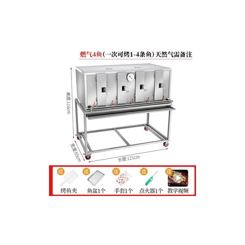 烤鱼炉商用燃气木炭烤电烤箱不锈钢厂家直销|4鱼燃气煤气
