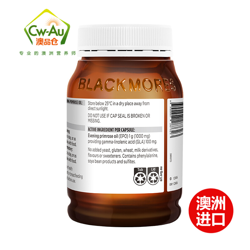 Blackmores 澳佳宝 月见草油精华软胶囊 190粒 1瓶装 平衡女性内分泌保养 澳洲进口高清大图