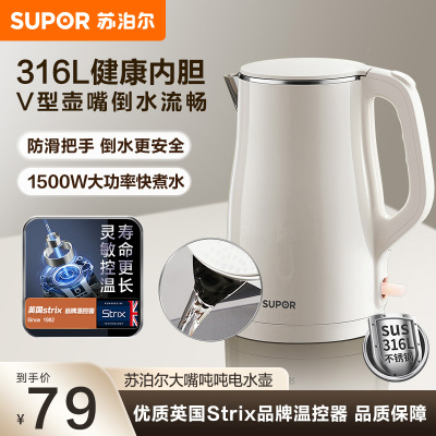 苏泊尔(SUPOR)电水壶SW-15T80L