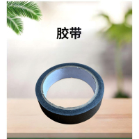 优诗提念YSTN-JD015 25mm*5m胶带(计价单位:个)黑色