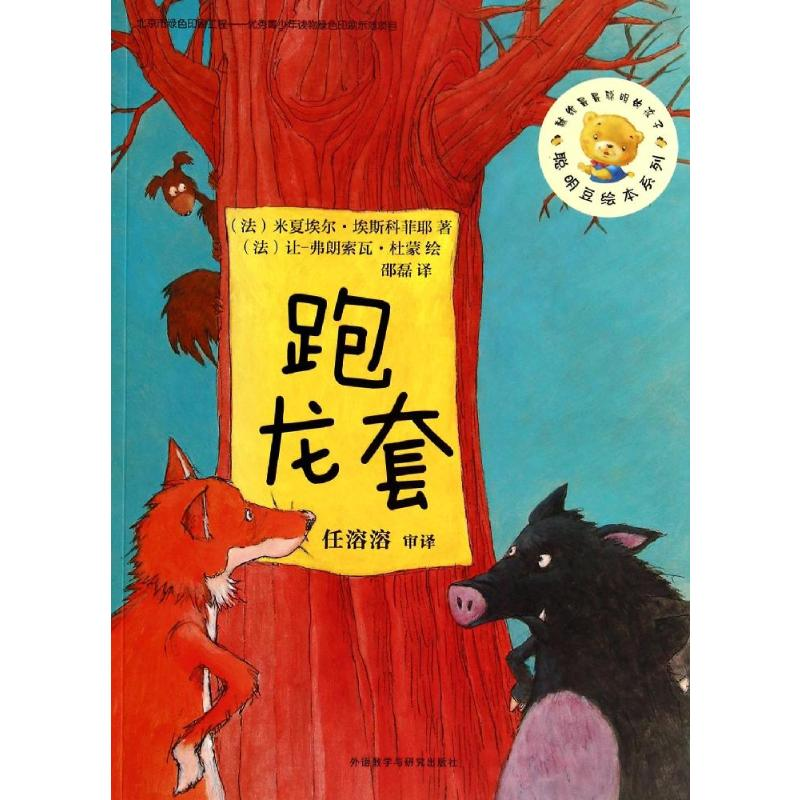 【M】跑龙套-9787513549288