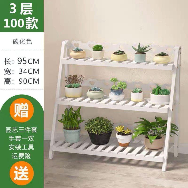 森美人免安装折叠花架子多层阳台置物架室内实木质客厅落地式多肉花盆架 免安装加固三层100长纯白色