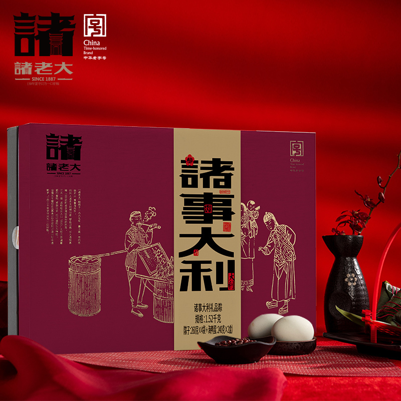 诸老大 诸事大利端午组合1520g(粽子8只+鸭蛋8只)