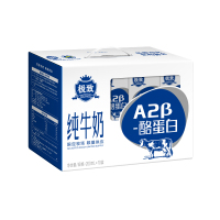 三元 A2-β酪蛋白纯牛奶 200ml*10 精巧装
