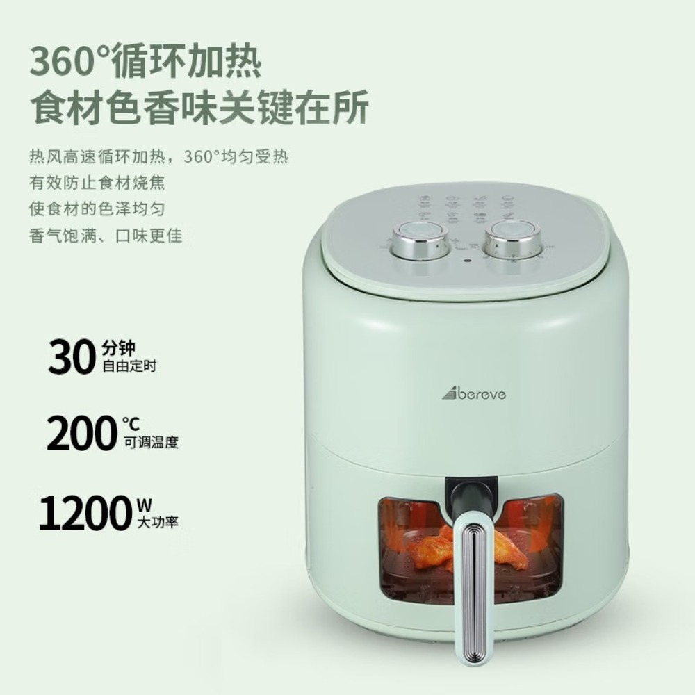 艾贝丽可视空气炸锅5.5L大容量预设菜单旋钮式操控高清大图