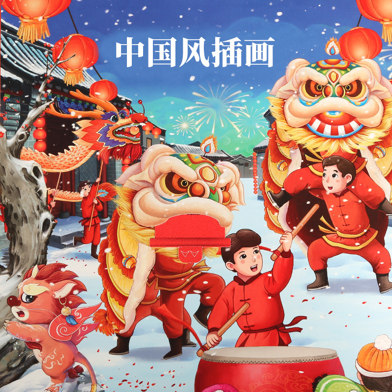 学前识字1600互动立体翻翻书 [正版]2024新年礼物新年到立体翻翻书 过年啦儿童绘本欢乐中国年儿童3d立体书中国传统
