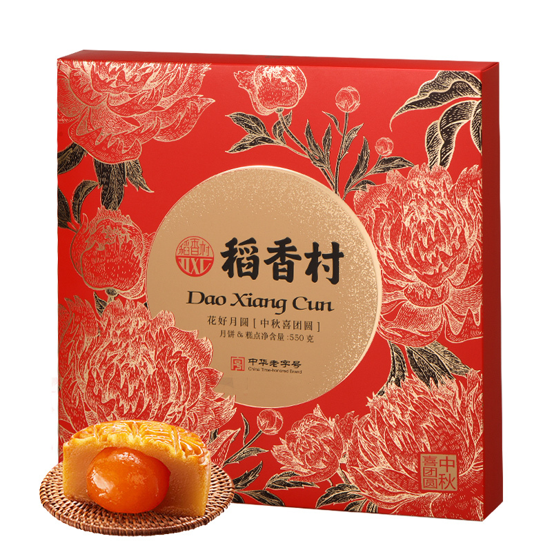 稻香村 中秋喜团圆 月饼稻礼盒550g 传统手工月饼 多味组合蛋黄莲蓉京式五仁枣蓉玫瑰月饼中秋礼品 中秋节日礼品