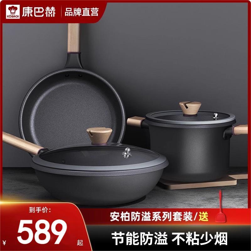 康巴赫炒锅锅具套装全套装厨房燃气家用不粘锅组合麦饭石色烹饪三件套炒锅+煎锅+汤锅
