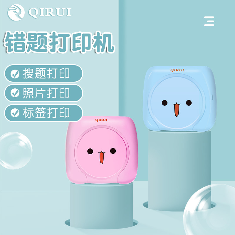 错题打印机喵喵咕咕学生学霸错题本作业整理神器家用小型便携式便宜迷你口袋彩色纸照片|Q1标清款(蓝色203dpi) 套餐三