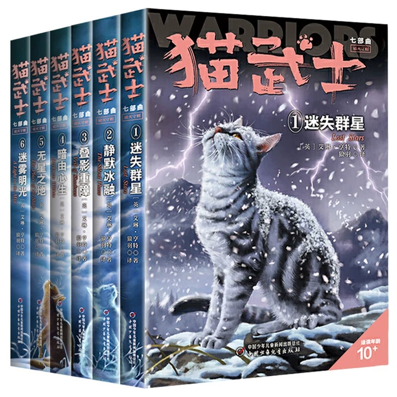 猫武士首部曲(1-6) [正版]猫武士全套42册第七部曲首部曲一二三四五六7部曲中小学生三四五六年级课外阅读书籍儿童奇幻高清大图