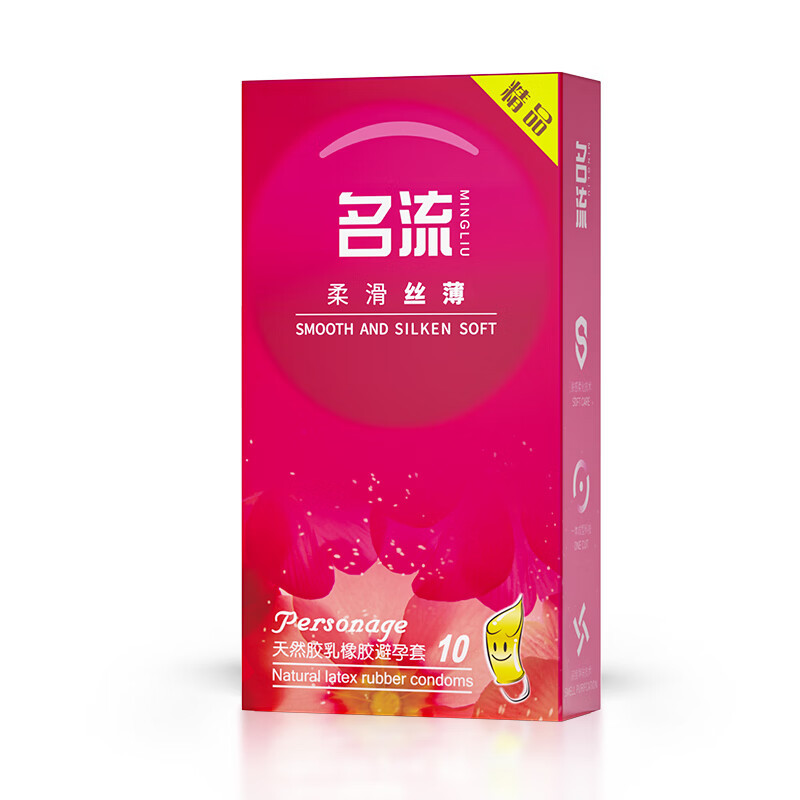 名流避孕套柔滑丝薄10只装超薄款安全套光面润滑超薄型乳胶中号男用套套无味夫妻性生活计生器械女用保险套成人情趣性用品