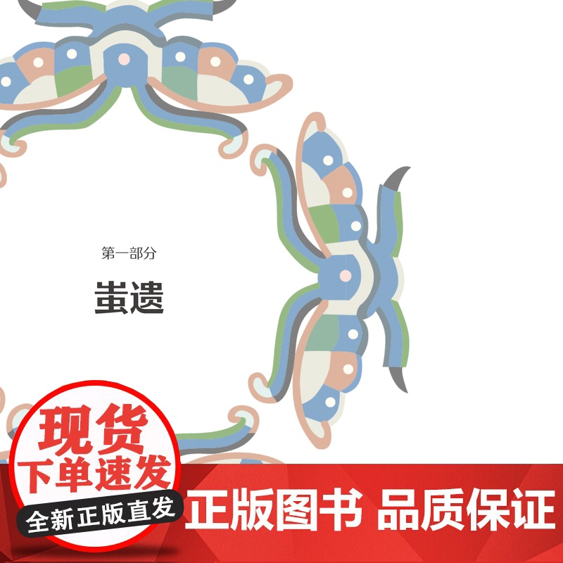 蚩遗今译:苗族民间工艺现代艺术呈现 少数民族工艺展现发扬传统文化作品合集高清大图