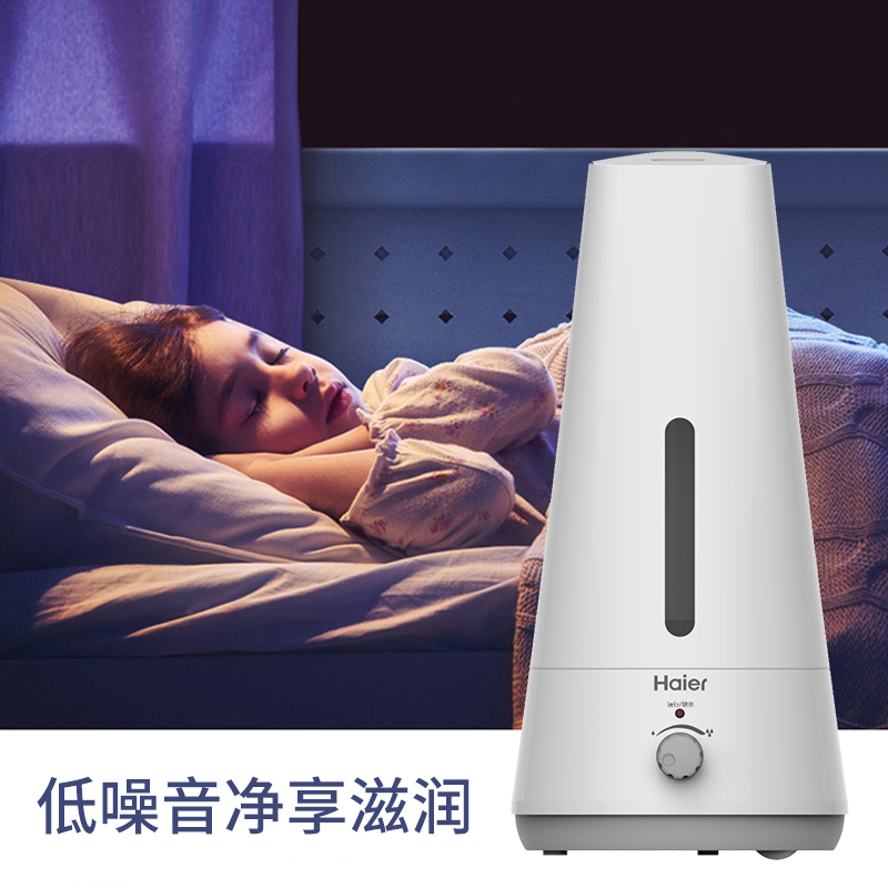 海尔(Haier)加湿器 SCK-PJ8301A旋钮式3升大容量水箱 静音家用加湿器 办公家用卧室香薰加湿器有雾香薰机