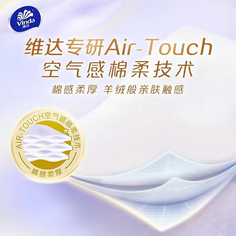 维达 V2901-12B 3层80抽奢柔抽纸 6包/提*2提(单位:提)